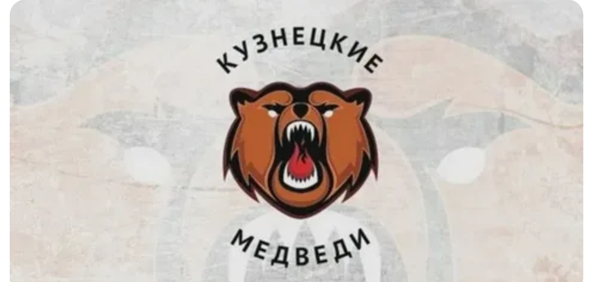 «Кузнецкие Медведи» провели пресс-конференцию перед стартом сезона