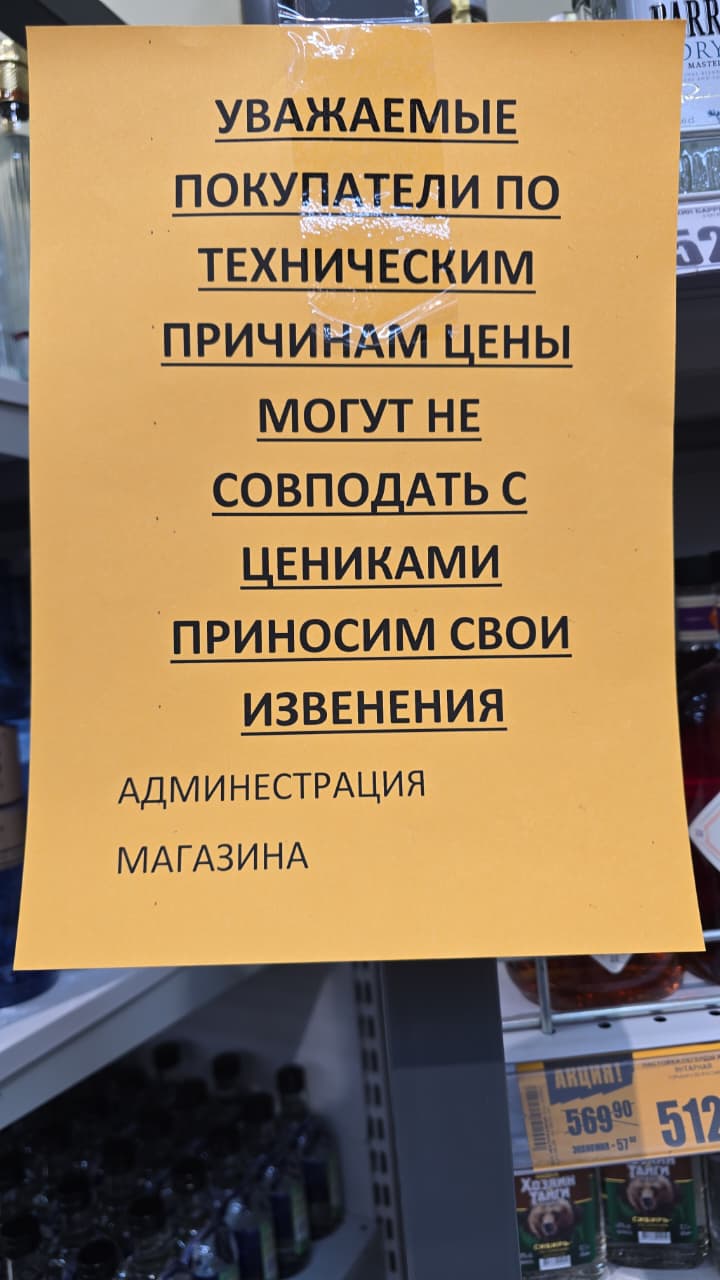 ИзвЕнения не отменяют норм закона