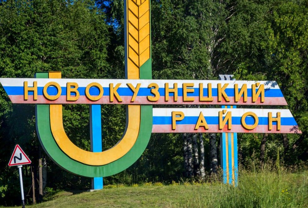 У сетевой компании Новокузнецкого района было похищено около 13 миллионов