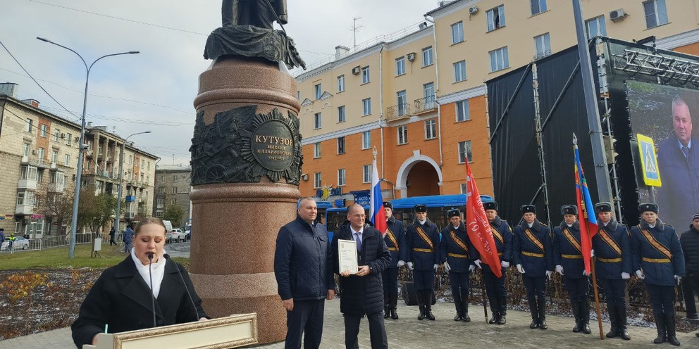 Открытие памятника М.И. Кутузову