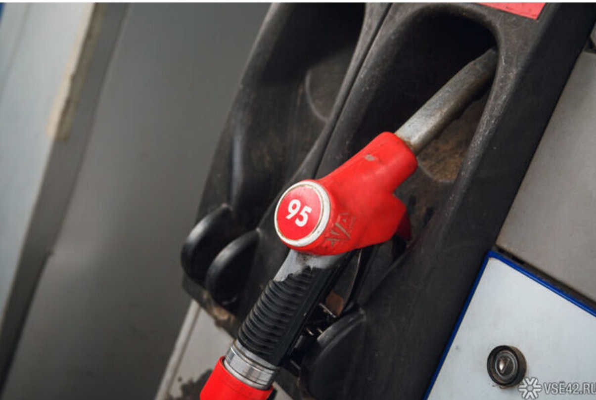 Власти объяснили ситуацию с отсутствием бензина на ряде АЗС в Кузбассе