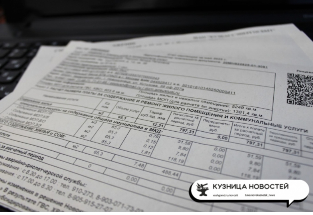 В России изменят сроки оплаты коммуналки