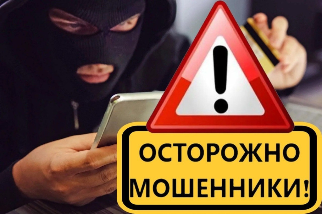 Жительница Кузбасса подарила мошенникам почти 50 млн рублей