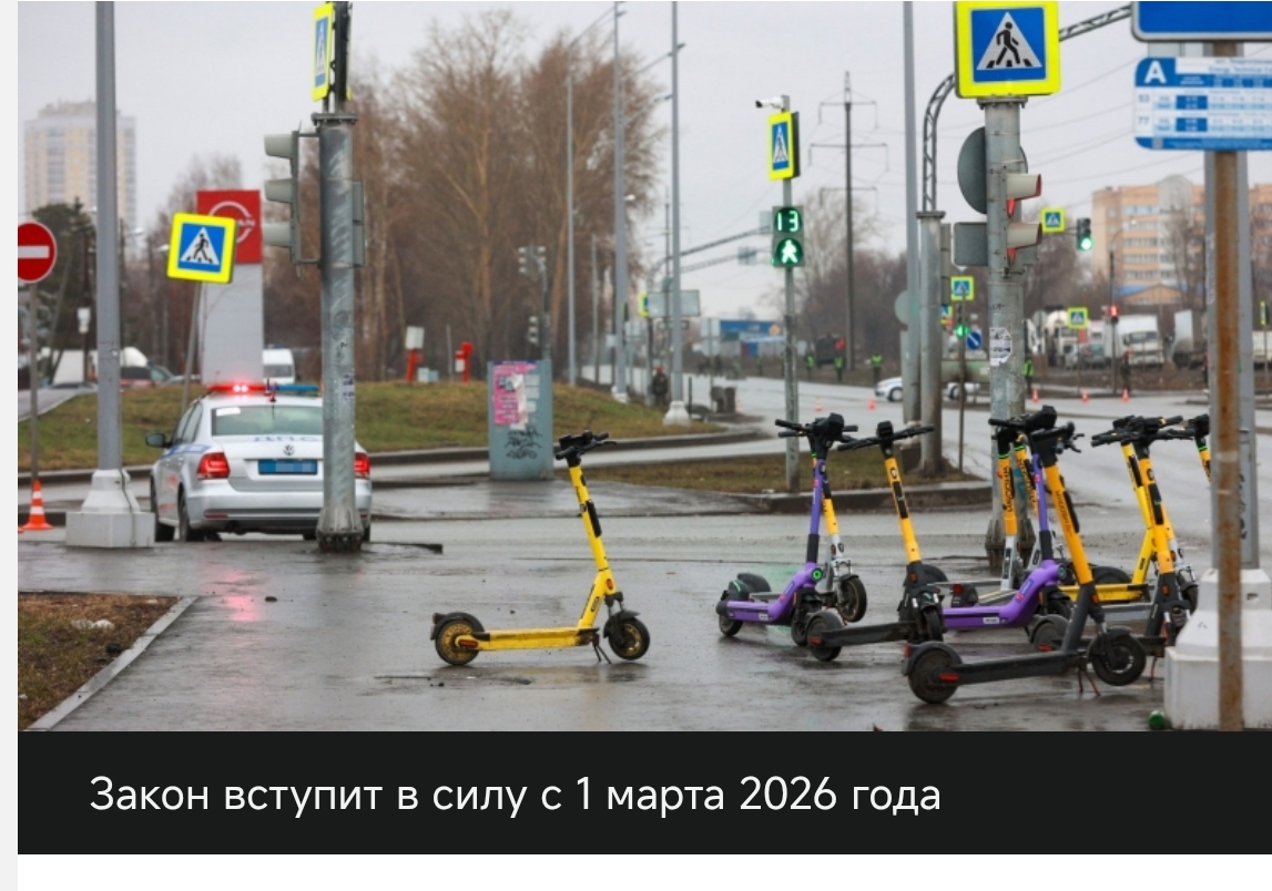 Штрафы за неправильную парковку электросамокатов утвердили в Кузбассе