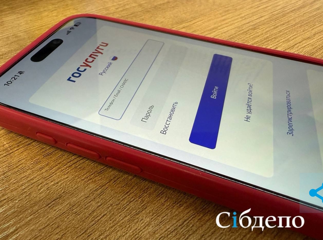 Госуслуги блокируют в России