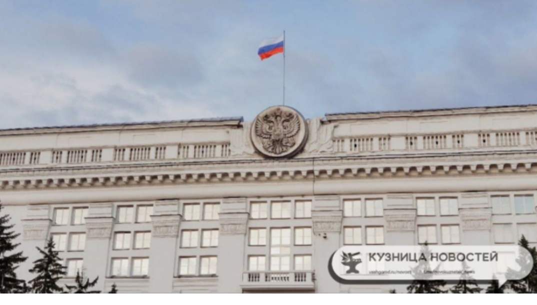 Кузбасс вошёл в середину рейтинга регионов России по итогам 2025 года