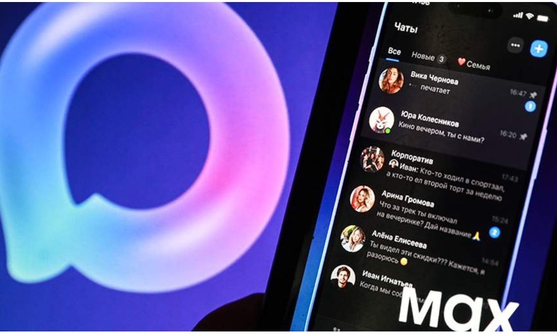 Путин подписал закон о домовых чатах в MAX