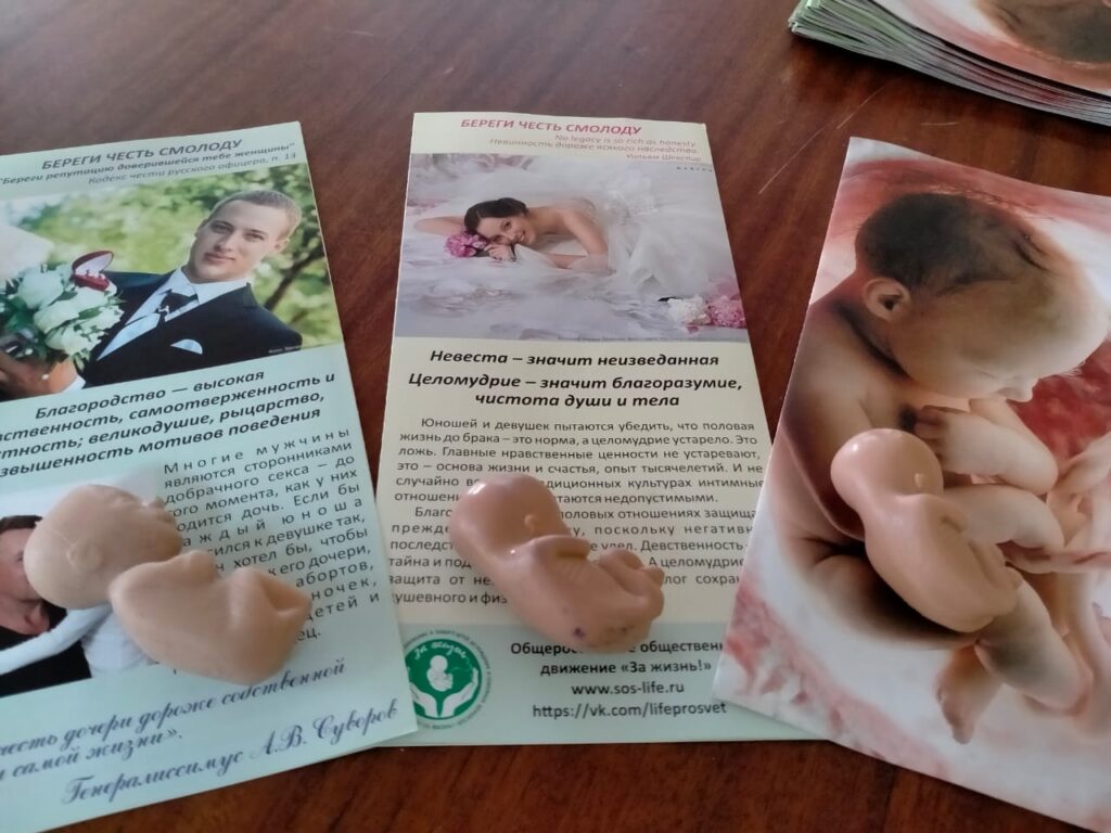 На аборт с разрешения мужа