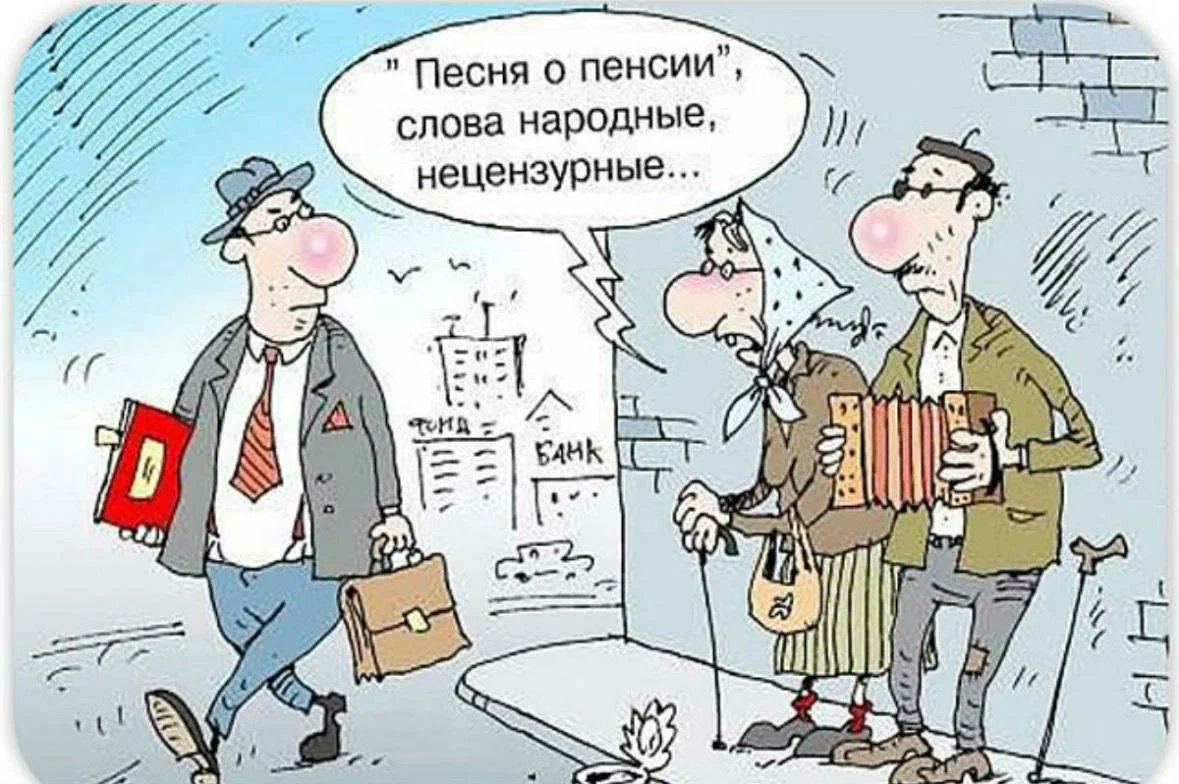 Пенсионерам к новому году