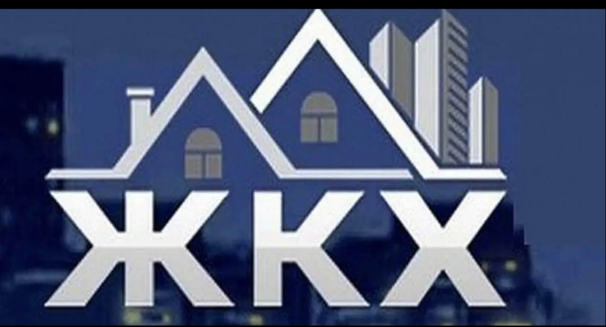 С новым ГОСТом в ЖКХ