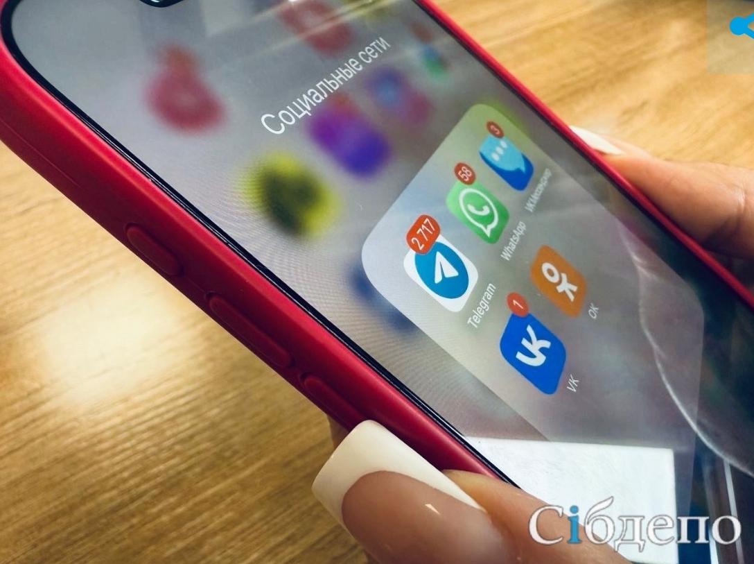 Еще одна маленькая неприятность коснется кузбассовцев из-за популярного мессенджера