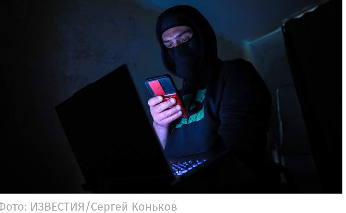 МВД назвало удаленный сбор биометрии главным признаком мошенников