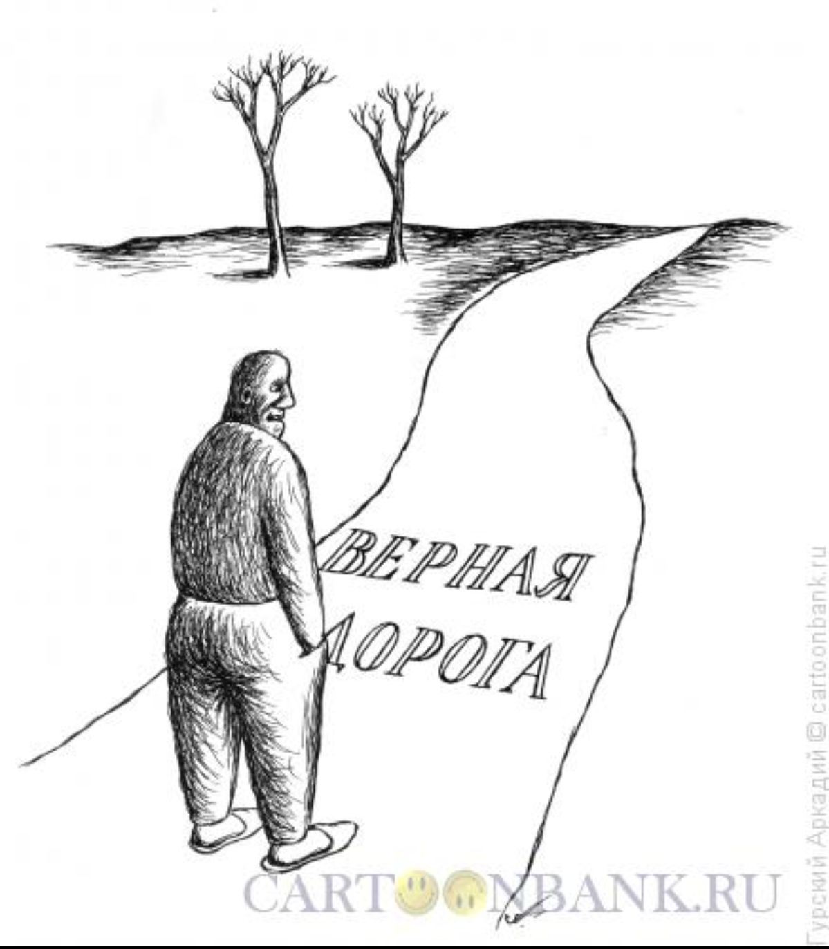 Прямая дорога на Шарап будет