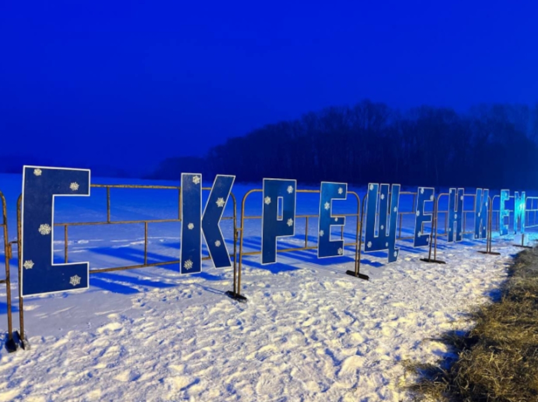 Где в Новокузнецке можно окунуться на Крещение: опубликован список купелей