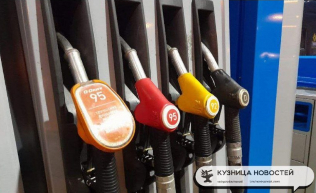 Цены на топливо в Кузбассе: что подорожало за 2025 год сильнее всего