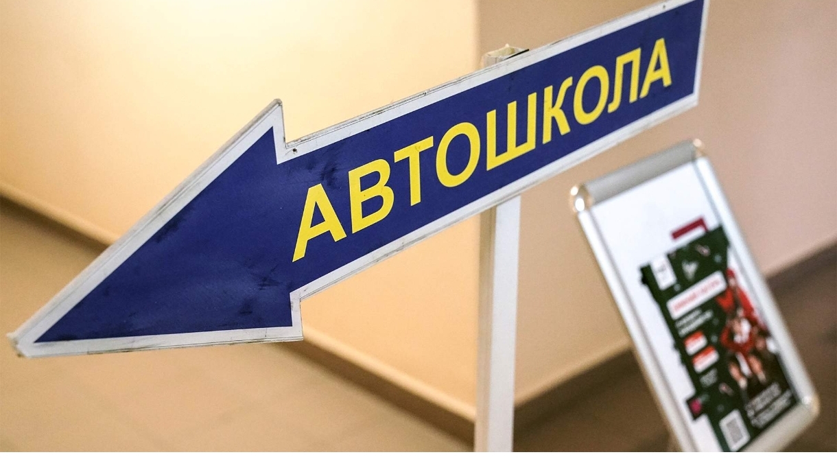 Кто нас выводит в шофера: чему и как будут учить будущих водителей
