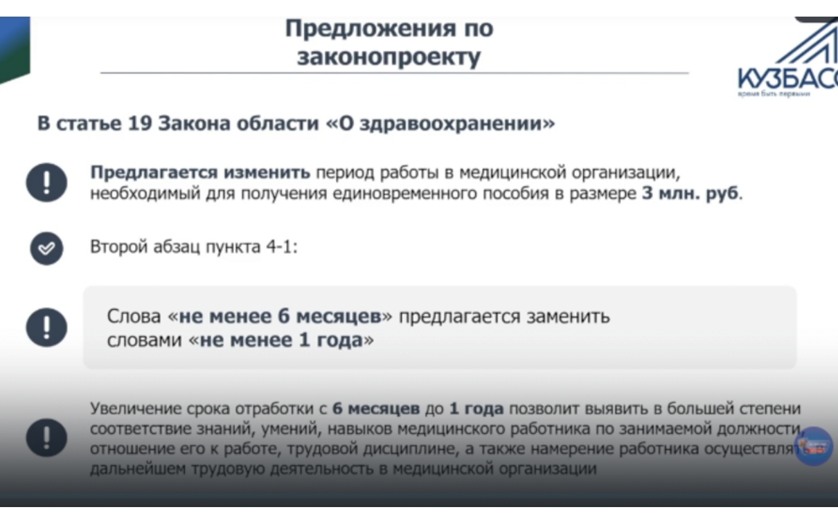 Чиновник, причинивший миллионный ущерб бюджету, остался на свободе