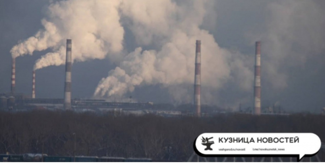 Смог остаётся с нами: режим НМУ в Новокузнецке продлили