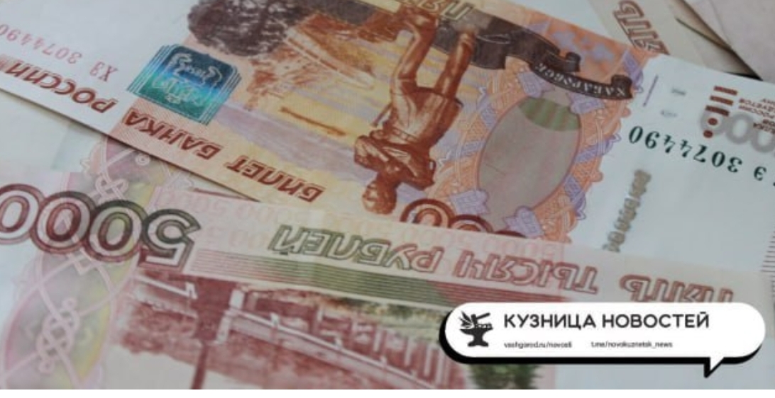 Новокузнечане назвали «справедливый» МРОТ – 52 тысячи рублей