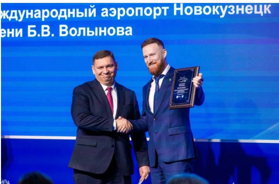 Аэропорт Новокузнецк признан лучшим в России в категории 0,5–1 млн пассажиров