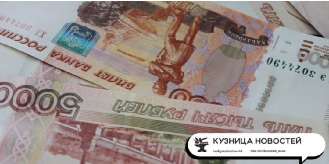 Кузбасс занял 68 место в рейтинге регионов по вкладам населения