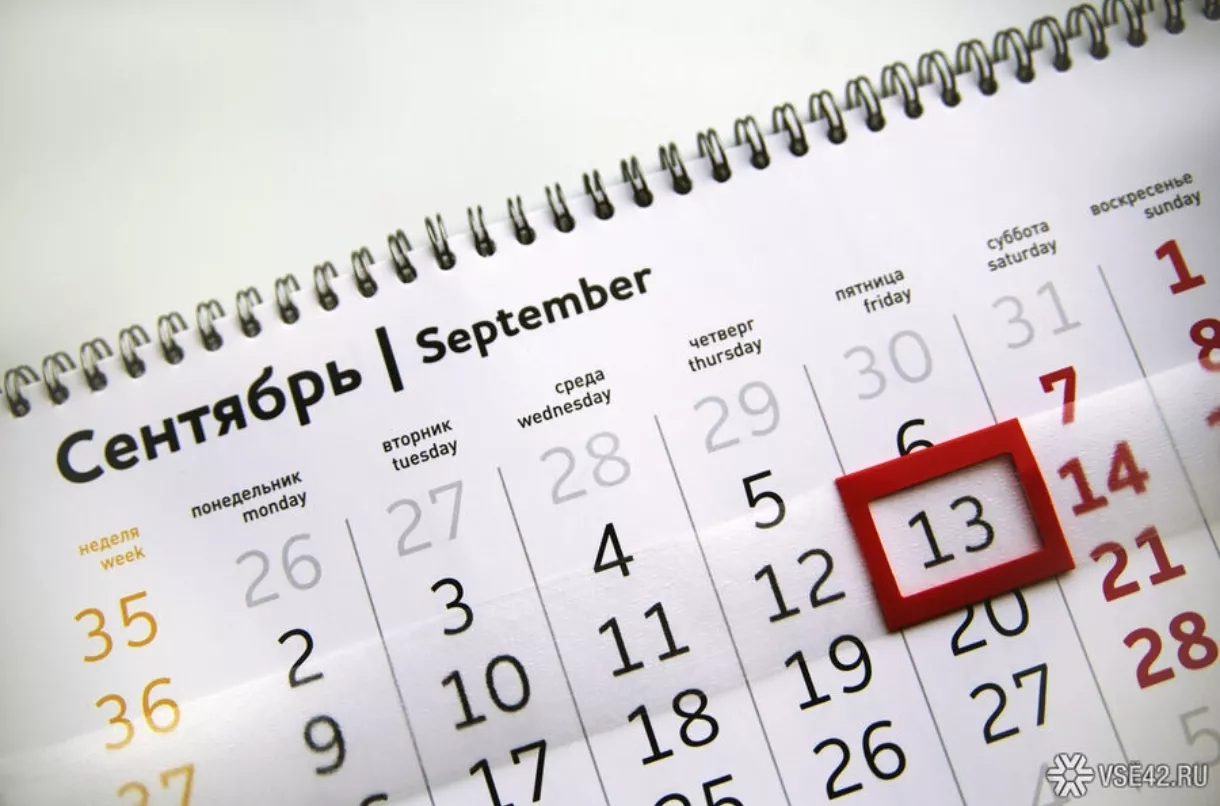 Кузбассовцам рассказали, когда ждать следующих длинных выходных