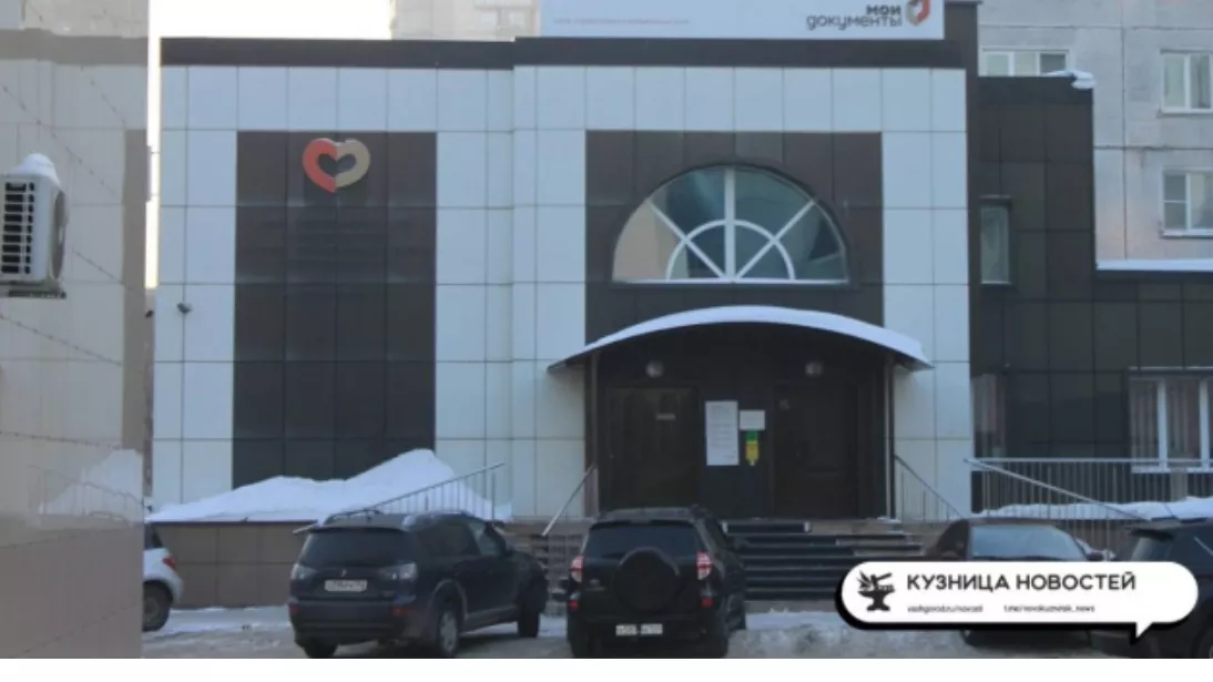 Новых точек не будет: что происходит с новокузнецкими МФЦ 