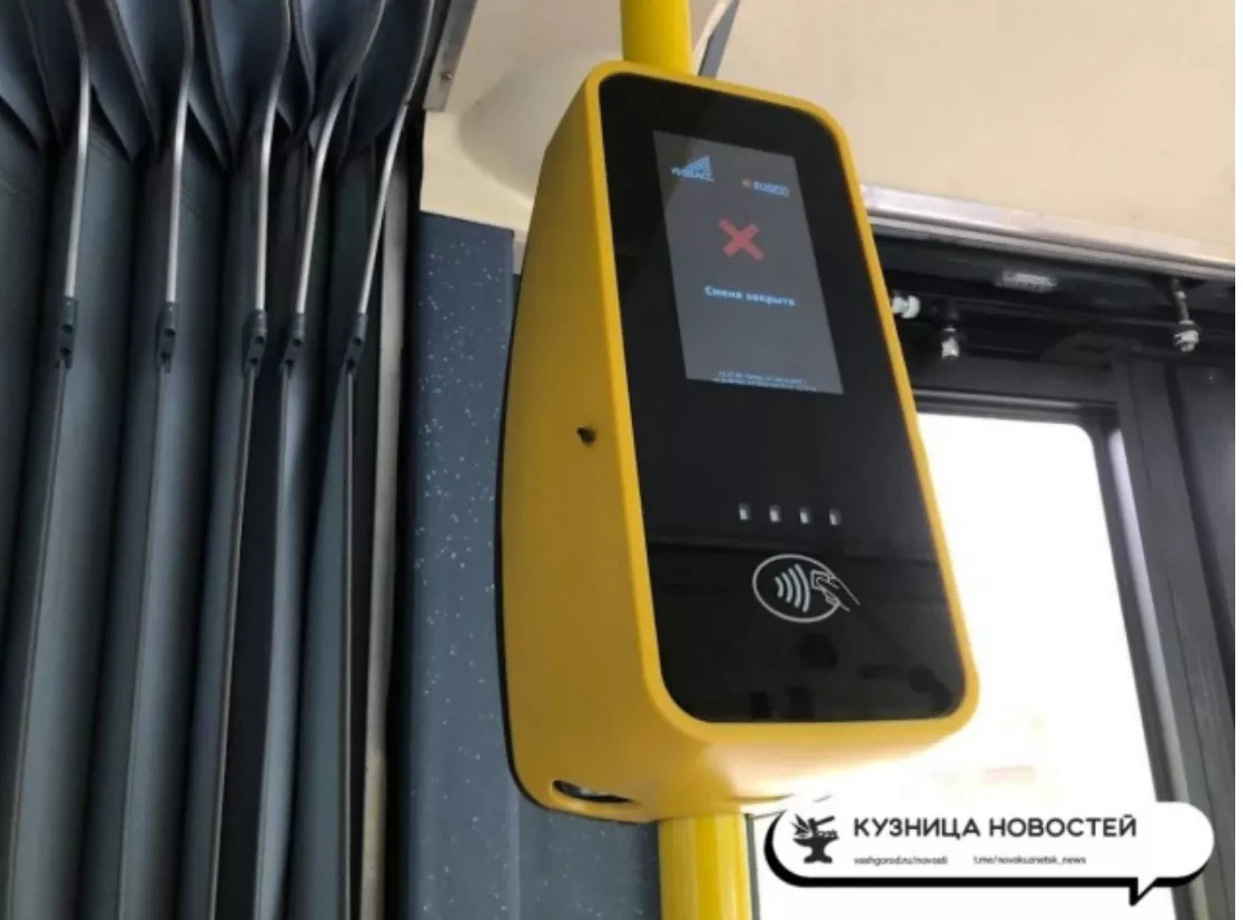 В Кузбассе изменили сроки действия льготных проездных