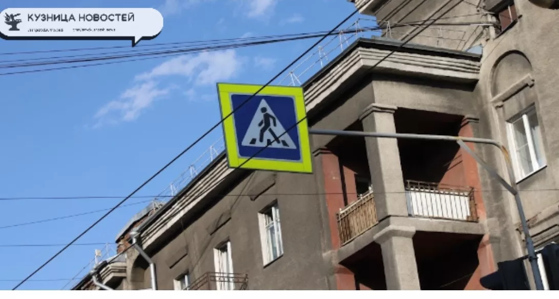 Диагональные переходы в Новокузнецке: планы, реальность и вопросы