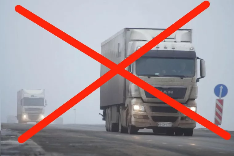 Месячник без грузовиков