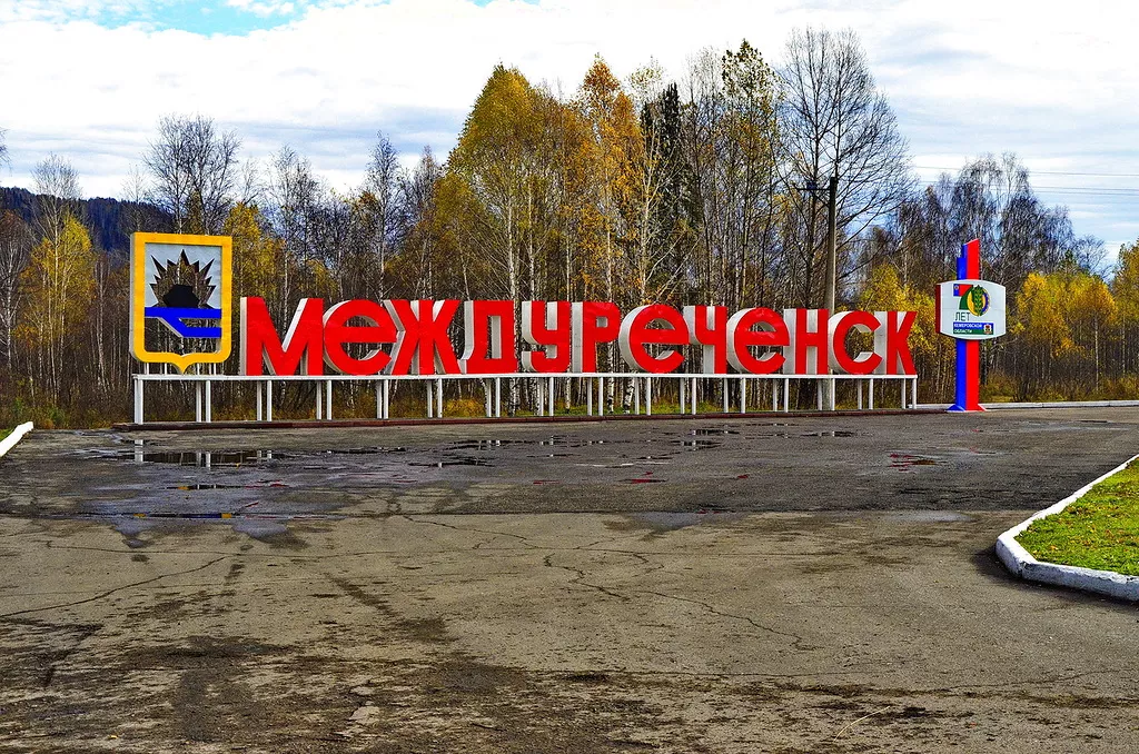 Рэкет по- междуреченски