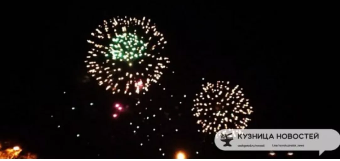 Будет ли салют в Новокузнецке 1 мая?