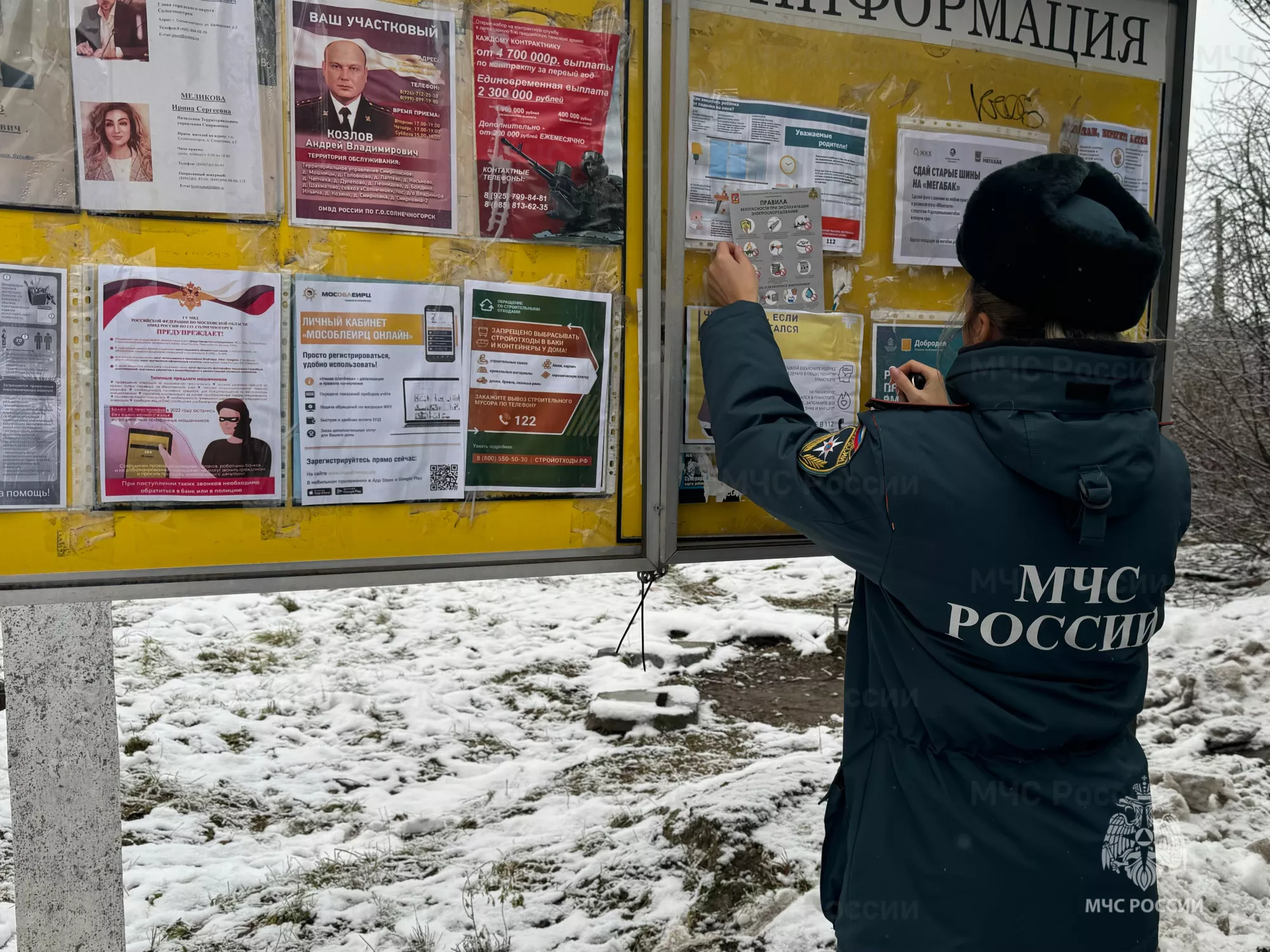 Безопасность обеспечат дополнительно