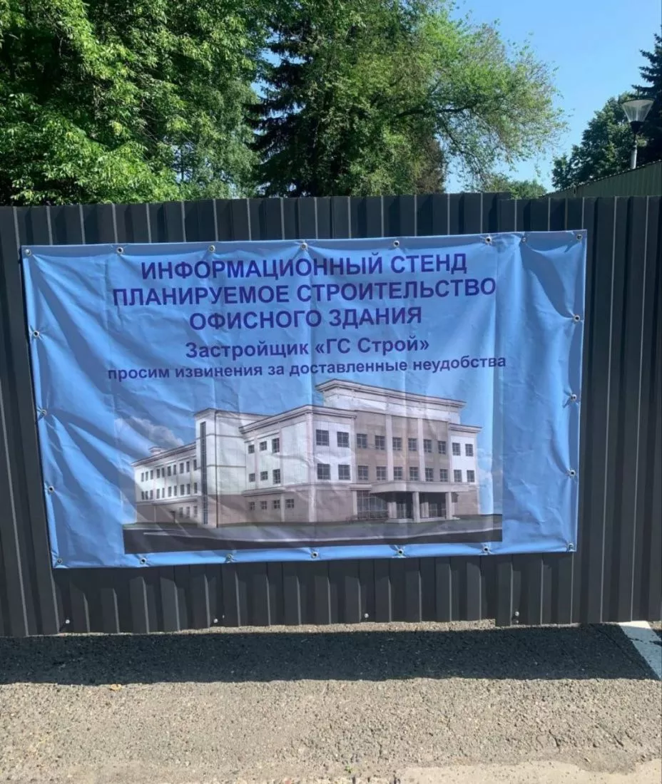 Именем Российской Федерации в сквере «Комсомольский» стройки не будет