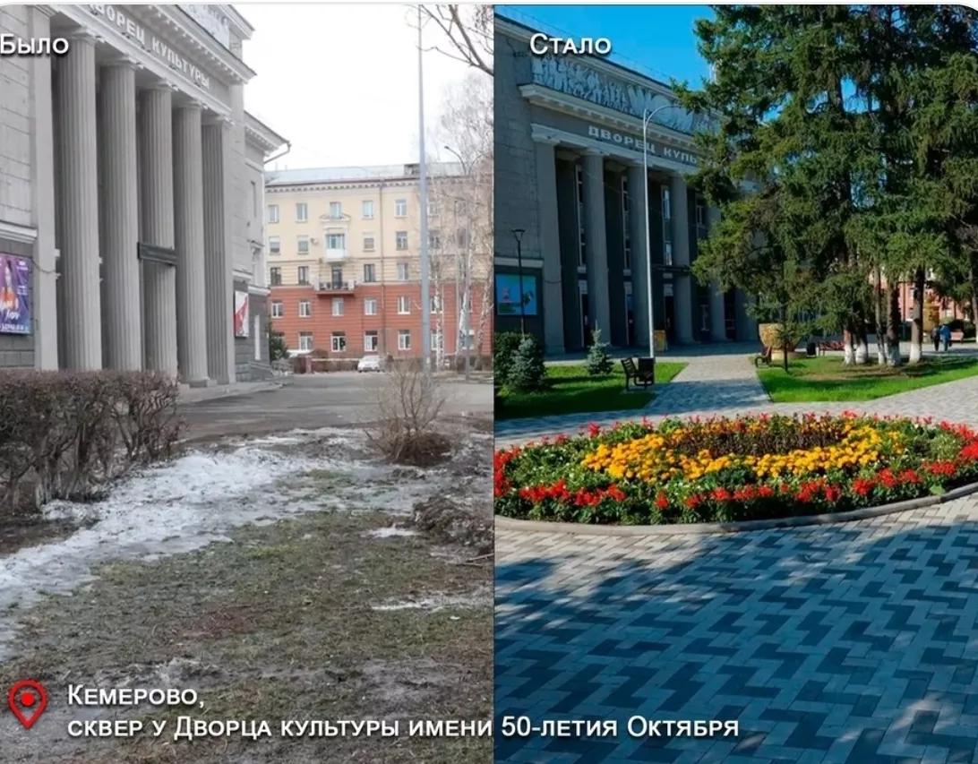 Кузбассовцы могут проголосовать за объекты благоустройства до 12 июня