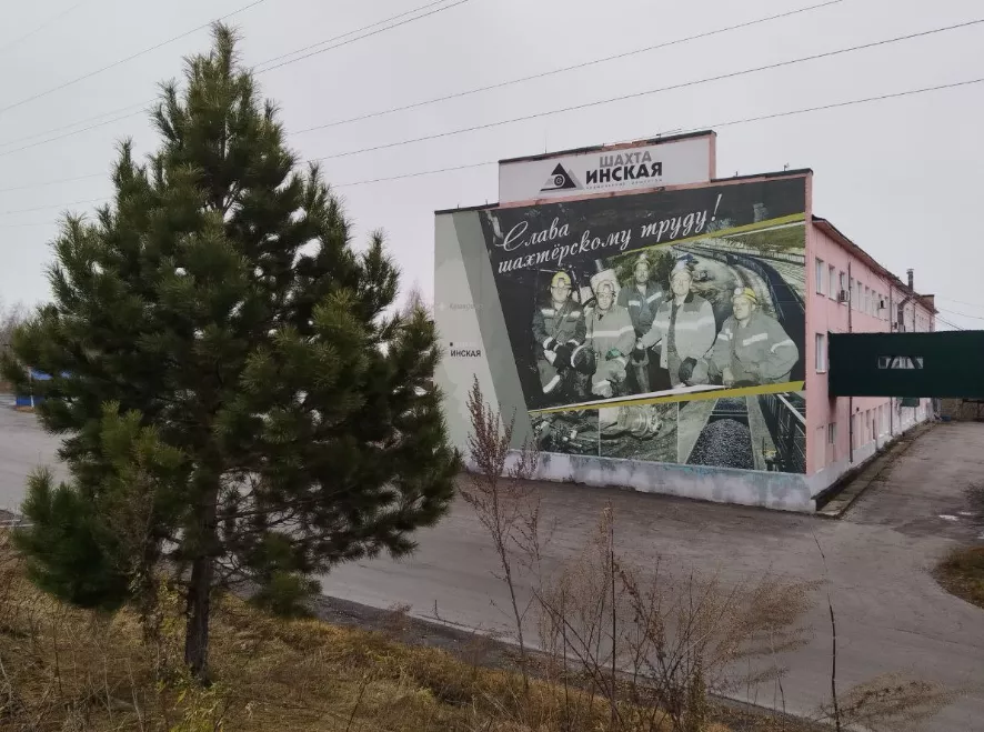 Владельца и гендиректора шахты «ИНСКАЯ» ждёт суд