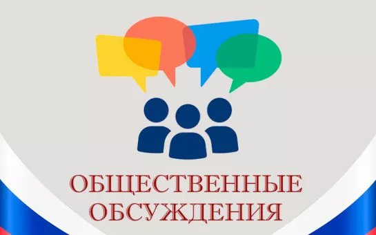 Генплан в процессе корректировки