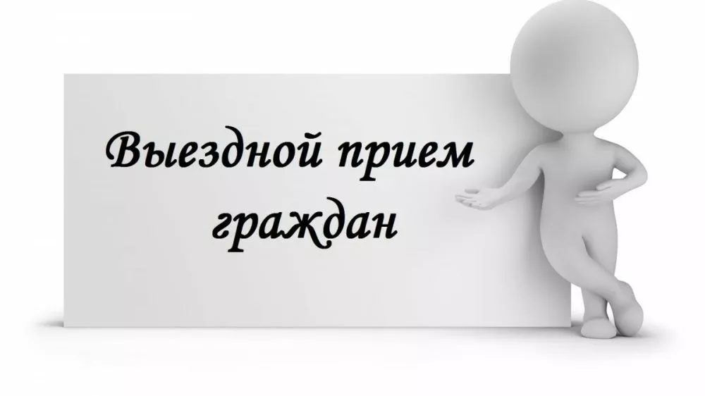 Чиновники идут в народ