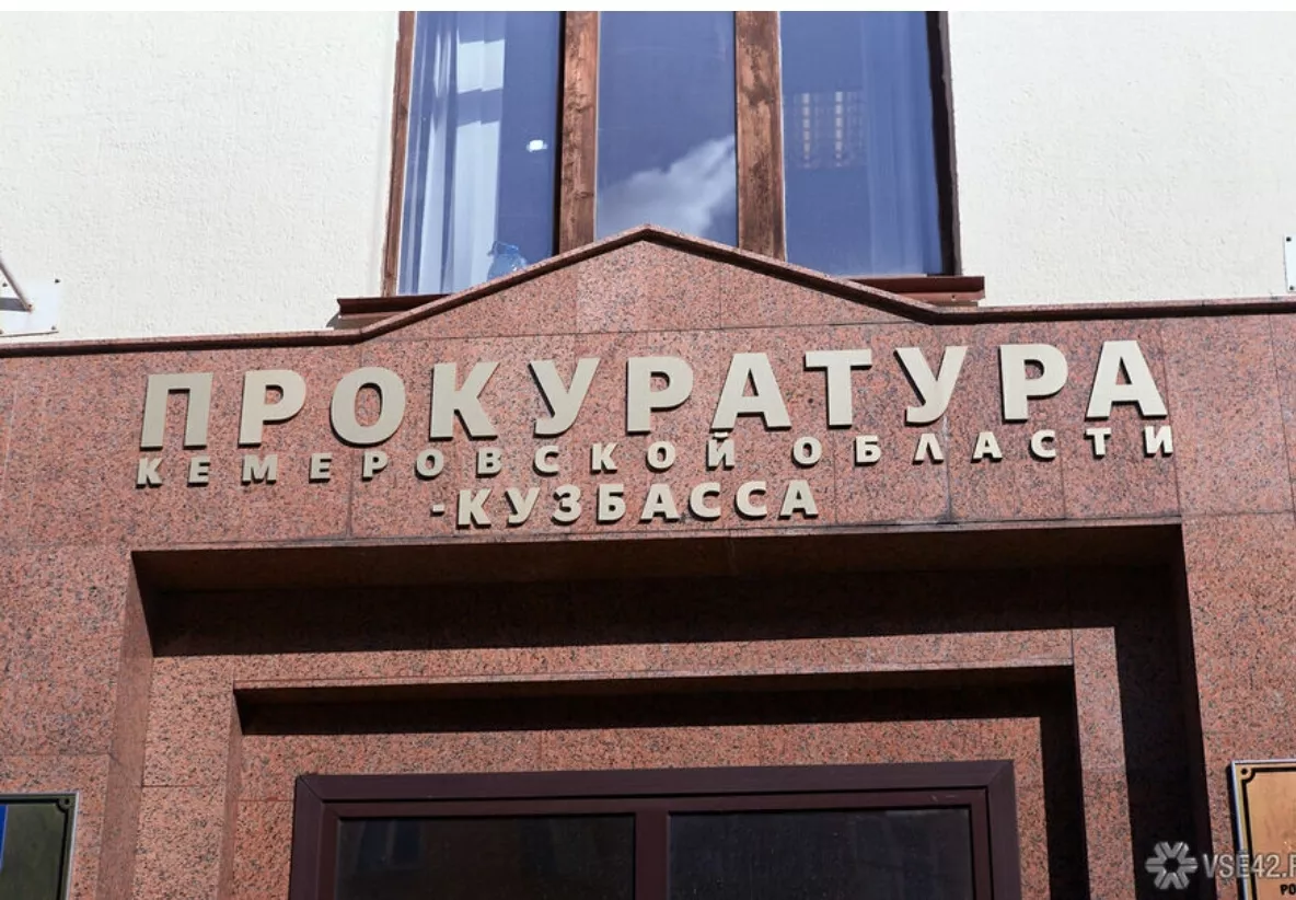 Прокуратура Кузбасса бьет тревогу: 32 жертвы за неделю - что произошло