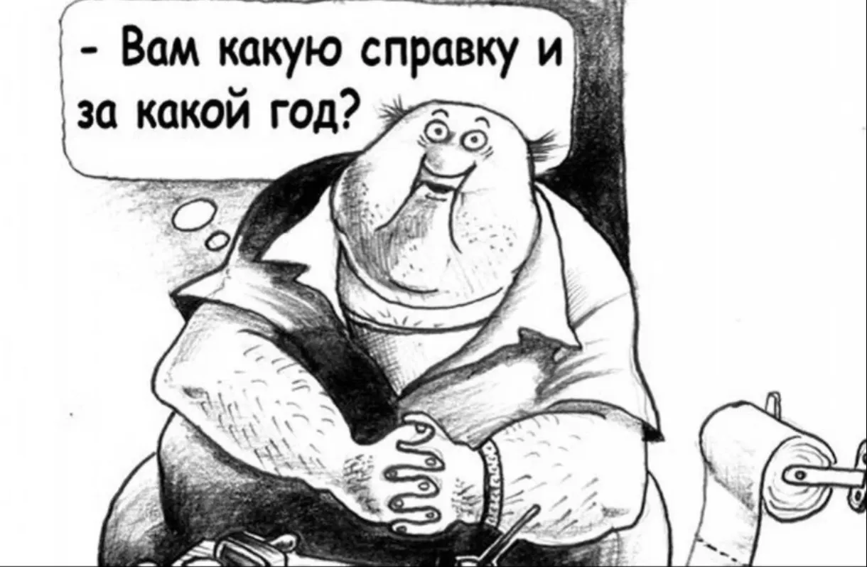 Фальшивая медсправка до тюрьмы доведёт