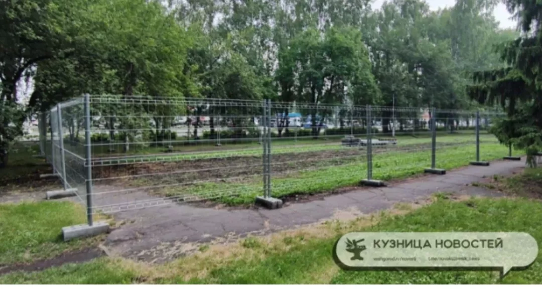 Для чего поставили забор на территории парка Гагарина в Новокузнецке?