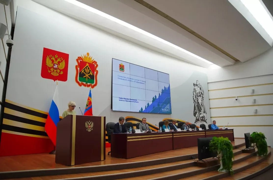 Депутаты кузбасского парламента внесли изменения в закон «Об образовании»