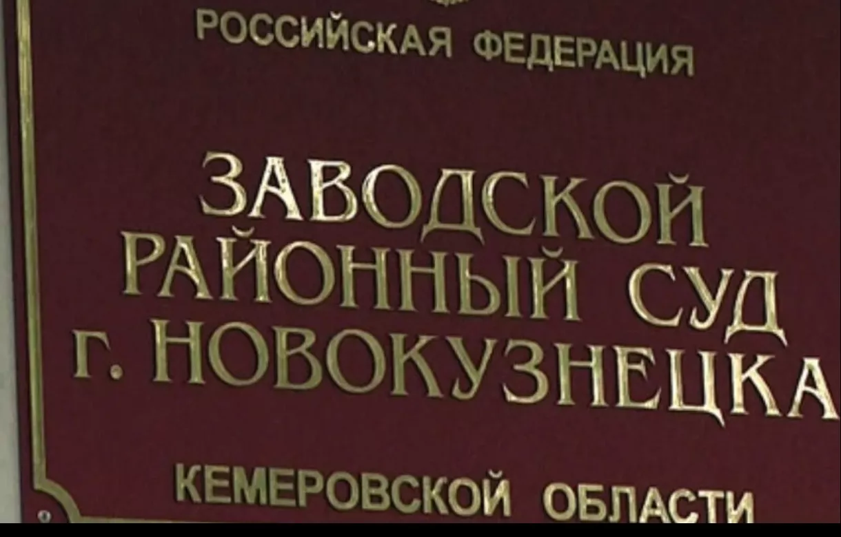 Родителям новокузнецких подростков придётся выплатить полмиллиона за угнанную иномарку