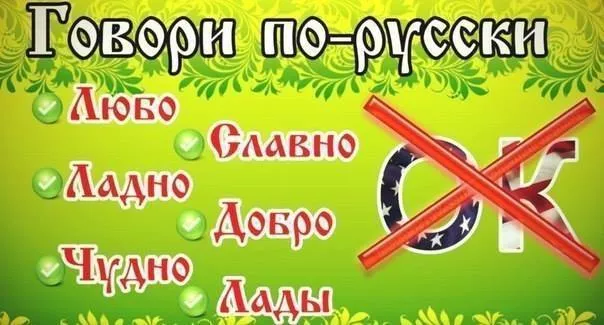 Учимся говорить по-русски