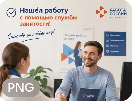 Более полутора тысяч новокузнечан теперь «работные»