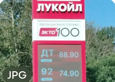 ЕВРО что?