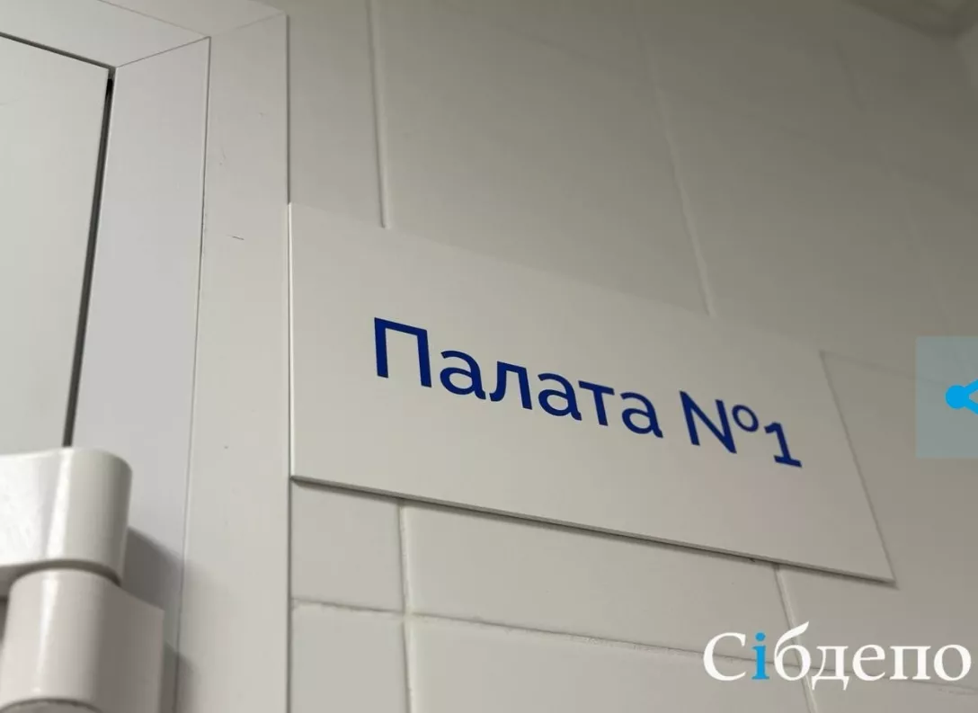 В Кузбассе начнут оказывать сложнейшие виды медпомощи: идет подготовка