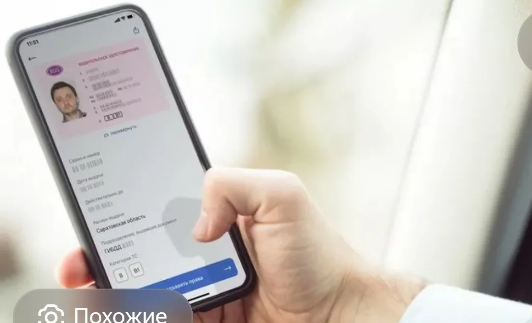 Кузбасские водители смогут показывать права через смартфон