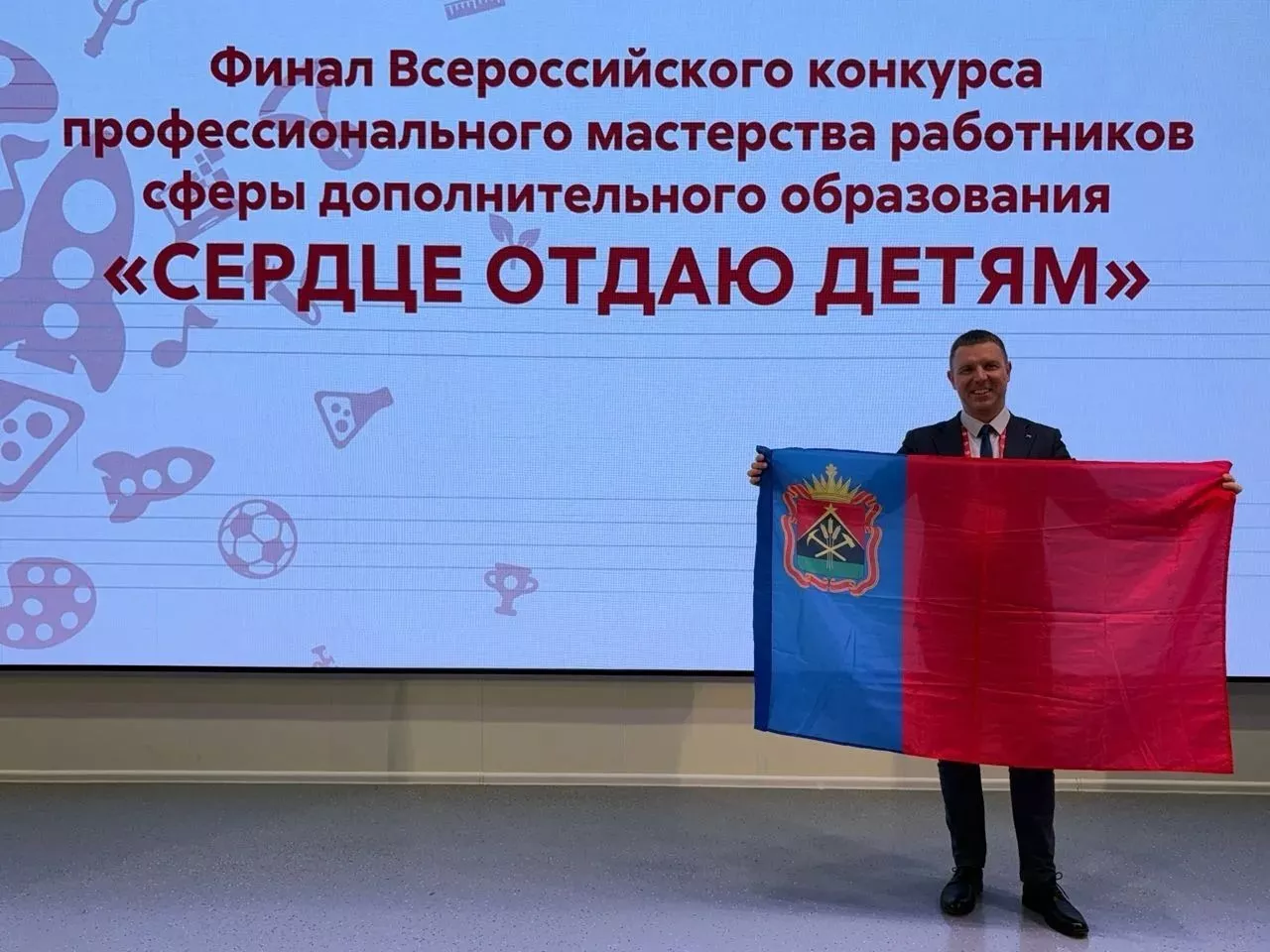 Педагог из Кузбасса стал победителем всероссийского конкурса