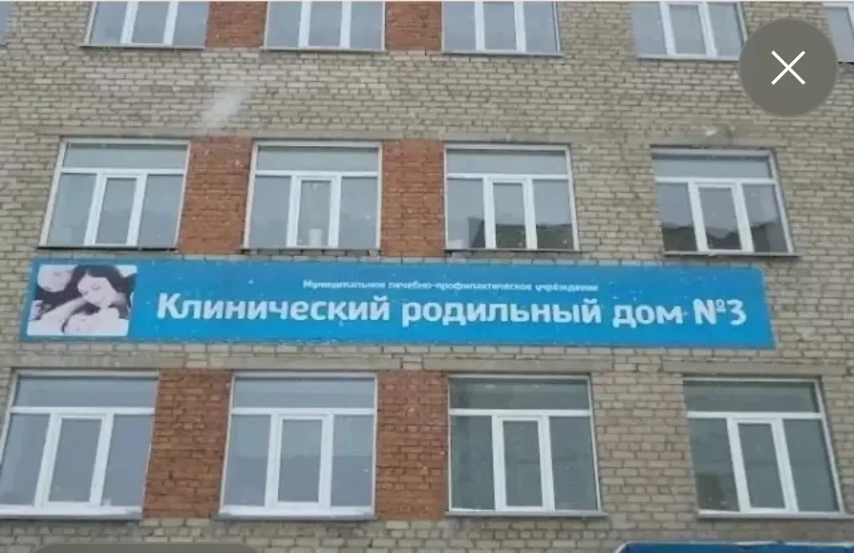 В Новокузнецке завершили ремонт акушерского стационара №3